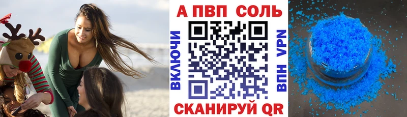 APVP VHQ  где можно купить   Оха 