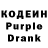 Кодеиновый сироп Lean Purple Drank Hizeo 11