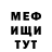 Меф VHQ Imelda Lopez
