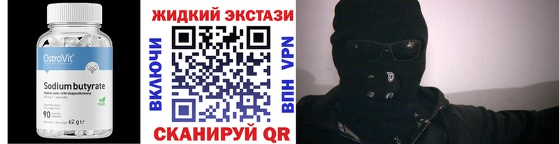 Бутират GHB  Оха 