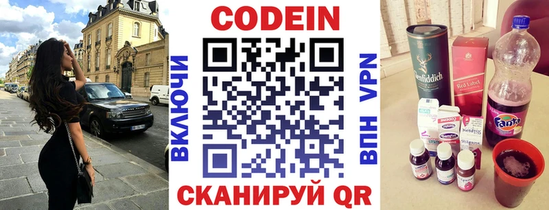 сколько стоит  Оха  Кодеин напиток Lean (лин) 
