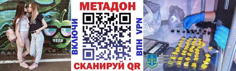 Метадон methadone  Оха 